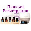 Простая регистрация